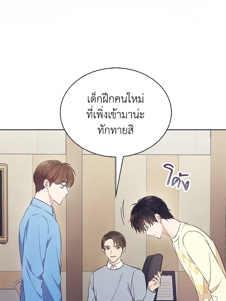 In This Life, the Greatest Star in the Universe ตอนที่ 6 23