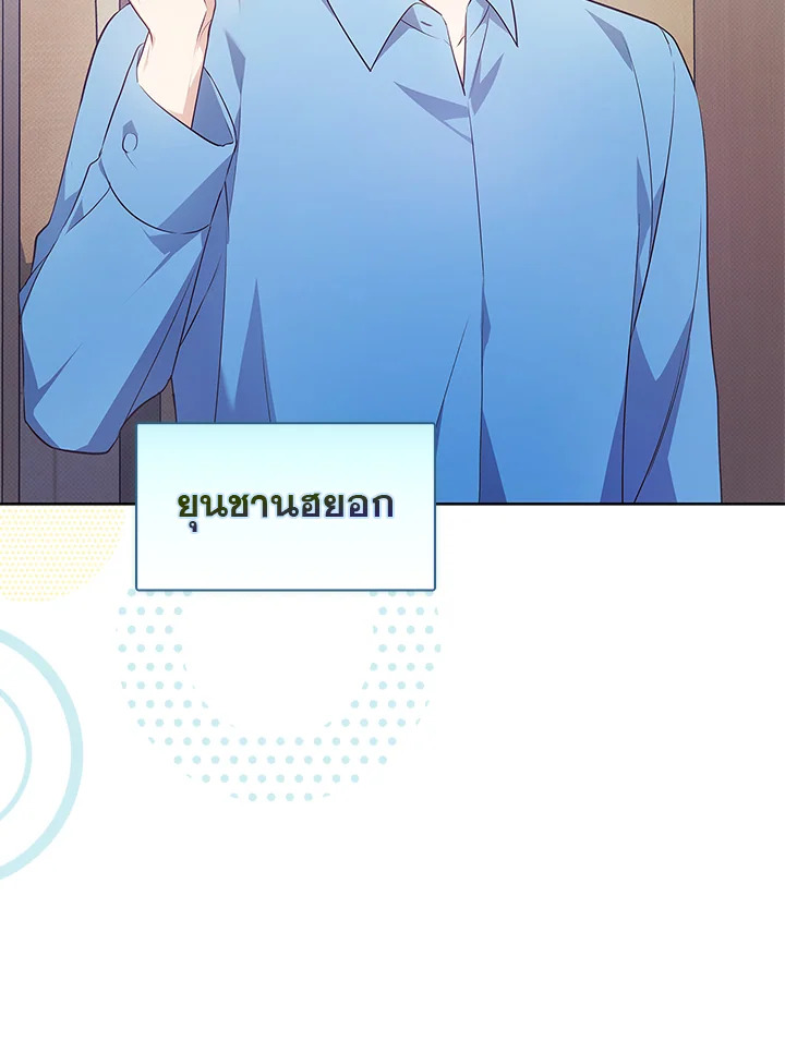 In This Life, the Greatest Star in the Universe ตอนที่ 6 26
