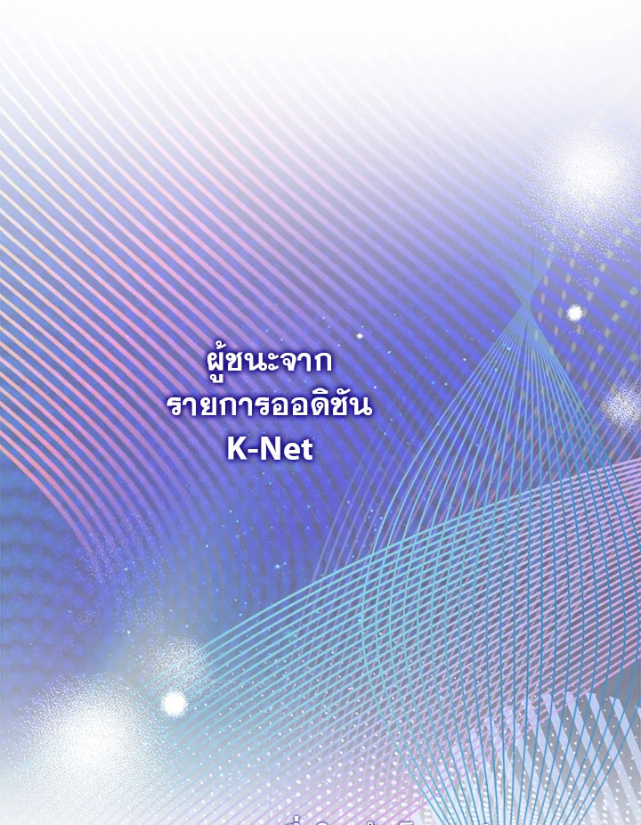In This Life, the Greatest Star in the Universe ตอนที่ 6 27