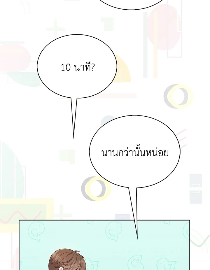 In This Life, the Greatest Star in the Universe ตอนที่ 6 33