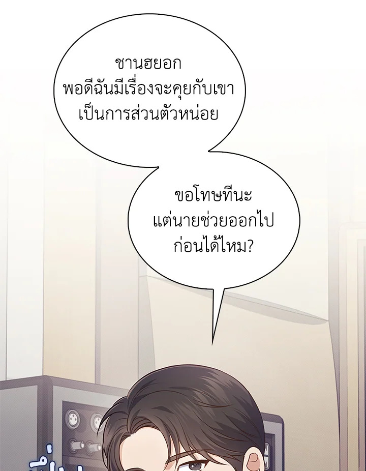 In This Life, the Greatest Star in the Universe ตอนที่ 6 30