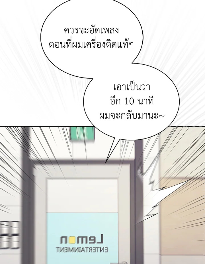 In This Life, the Greatest Star in the Universe ตอนที่ 6 35