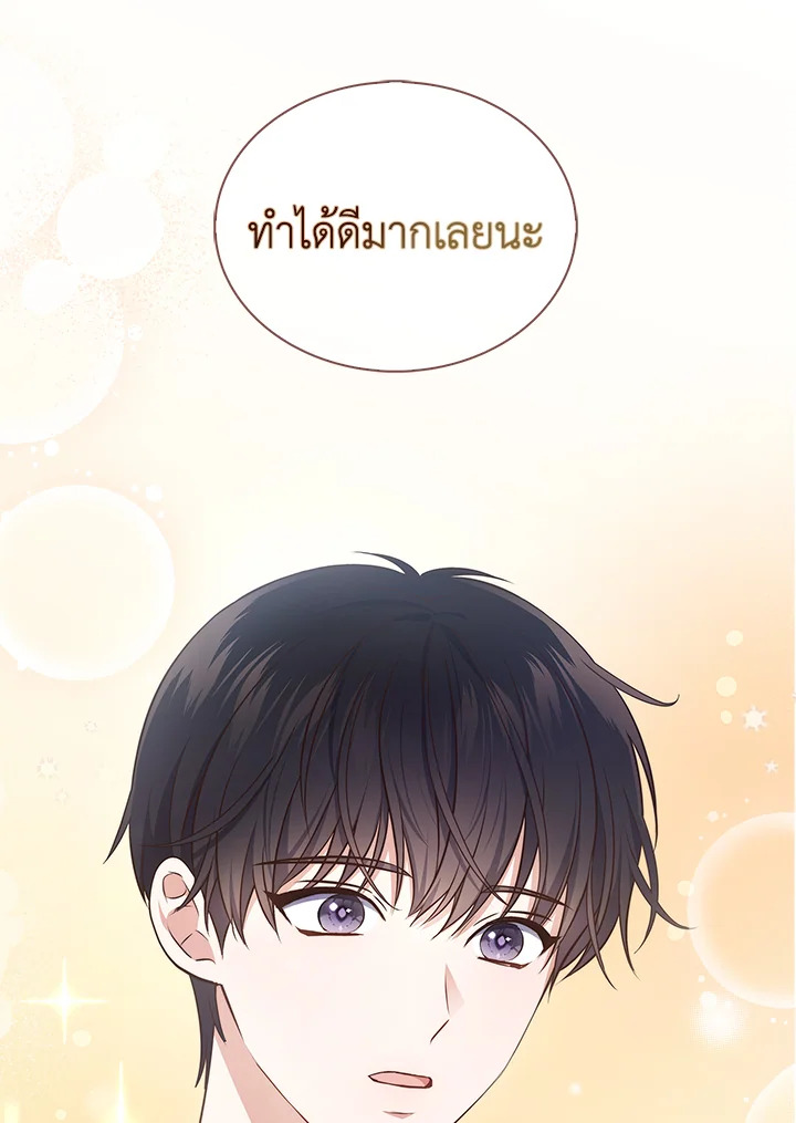 In This Life, the Greatest Star in the Universe ตอนที่ 6 42