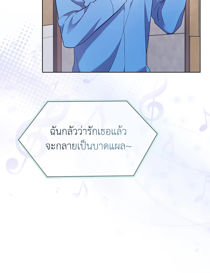In This Life, the Greatest Star in the Universe ตอนที่ 6 74