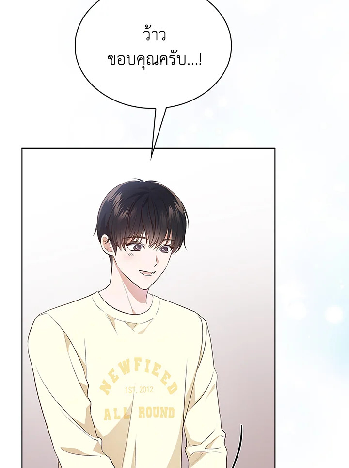 In This Life, the Greatest Star in the Universe ตอนที่ 6 68