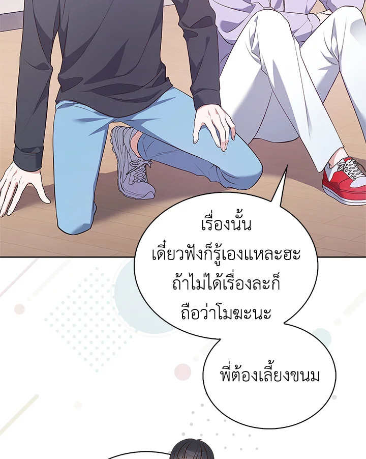 In This Life, the Greatest Star in the Universe ตอนที่ 6 95