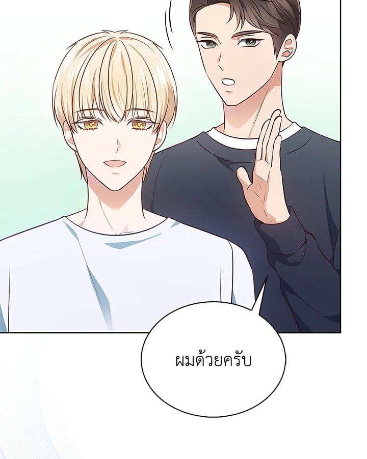 In This Life, the Greatest Star in the Universe ตอนที่ 6 97