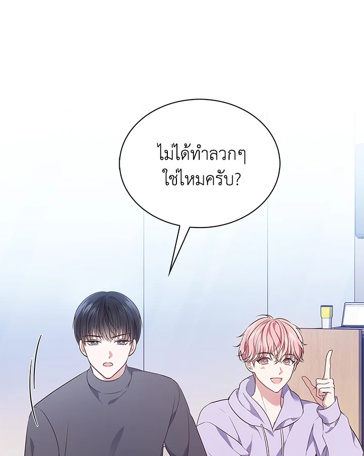 In This Life, the Greatest Star in the Universe ตอนที่ 6 94