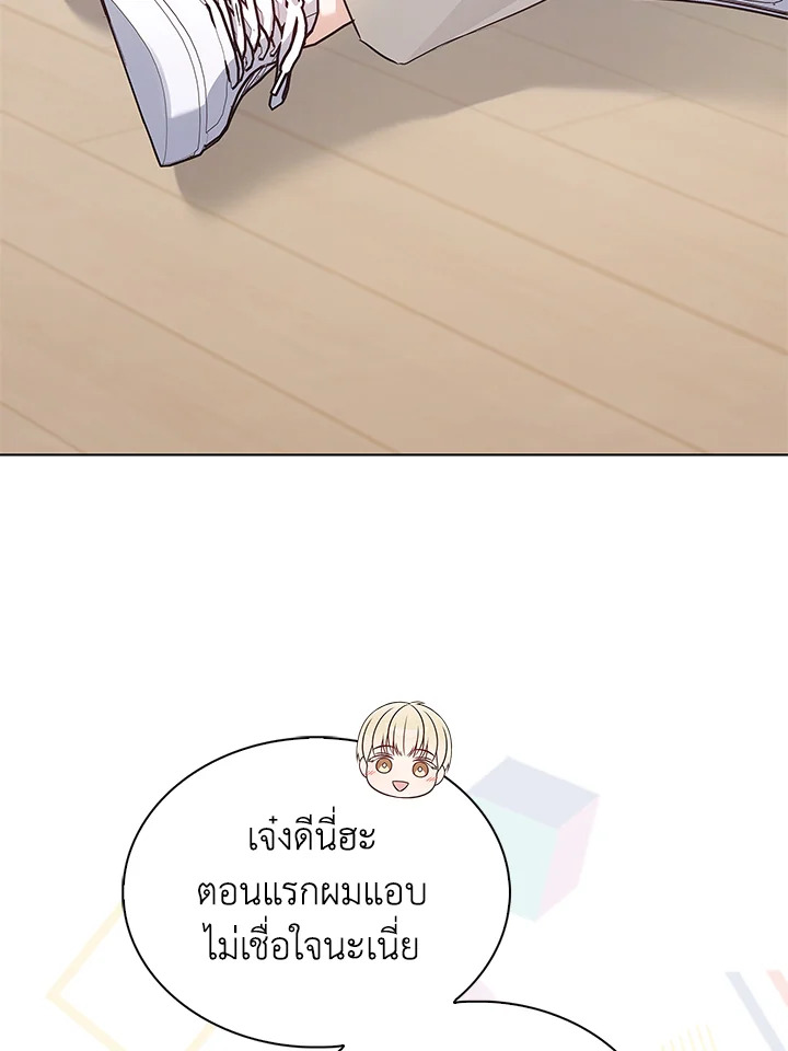 In This Life, the Greatest Star in the Universe ตอนที่ 6 104