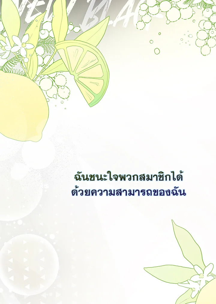 In This Life, the Greatest Star in the Universe ตอนที่ 6 111