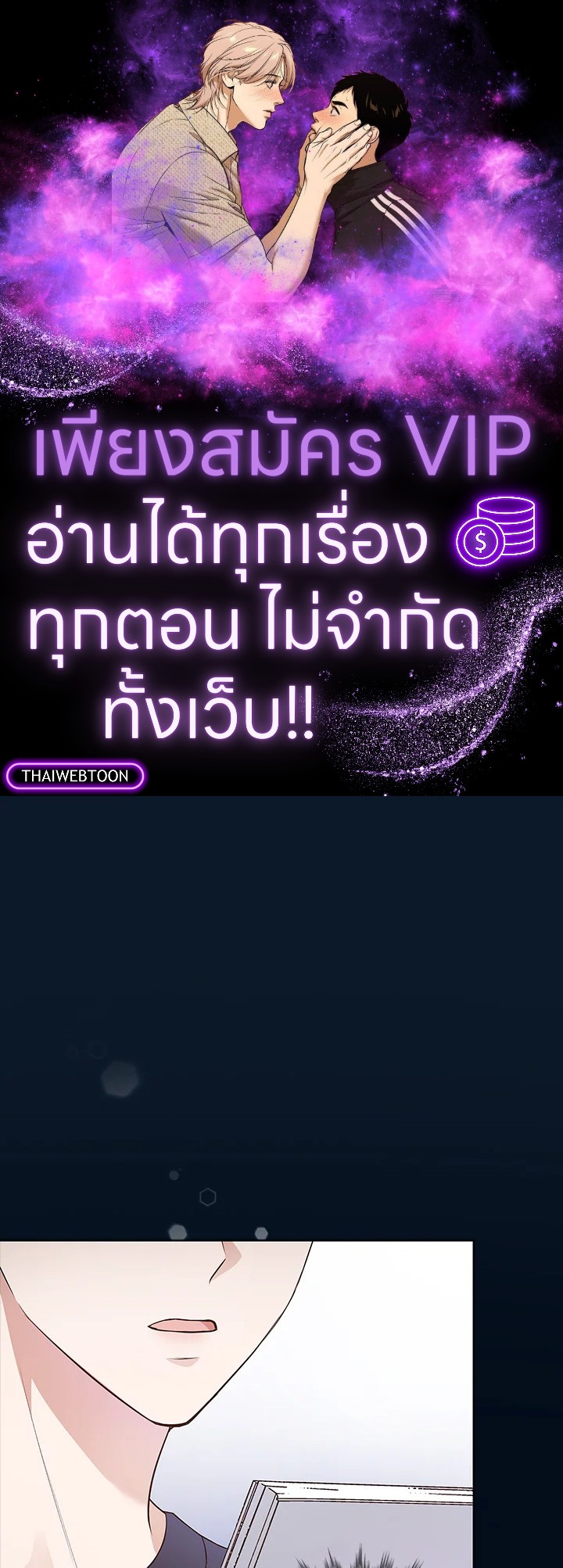 In This Life, the Greatest Star in the Universe ตอนที่ 7 1