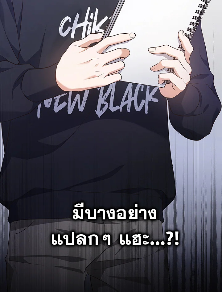 In This Life, the Greatest Star in the Universe ตอนที่ 6 120