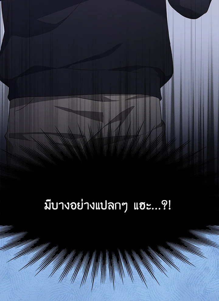 In This Life, the Greatest Star in the Universe ตอนที่ 7 4