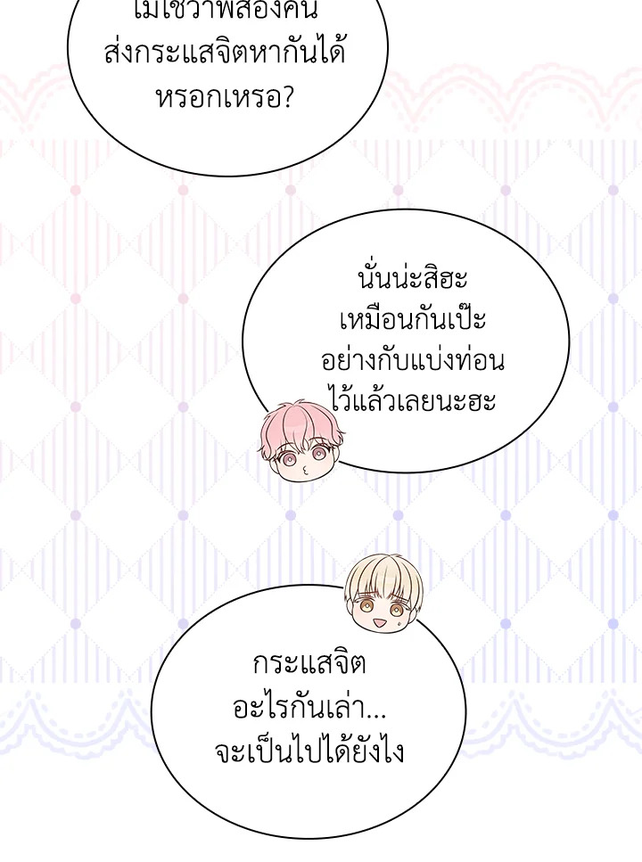 In This Life, the Greatest Star in the Universe ตอนที่ 7 12