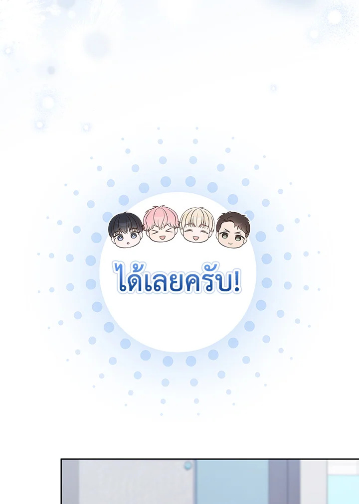 In This Life, the Greatest Star in the Universe ตอนที่ 7 21