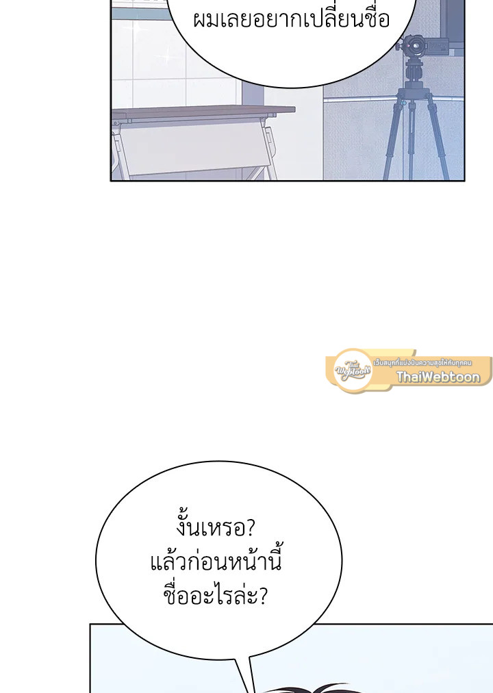 In This Life, the Greatest Star in the Universe ตอนที่ 7 26