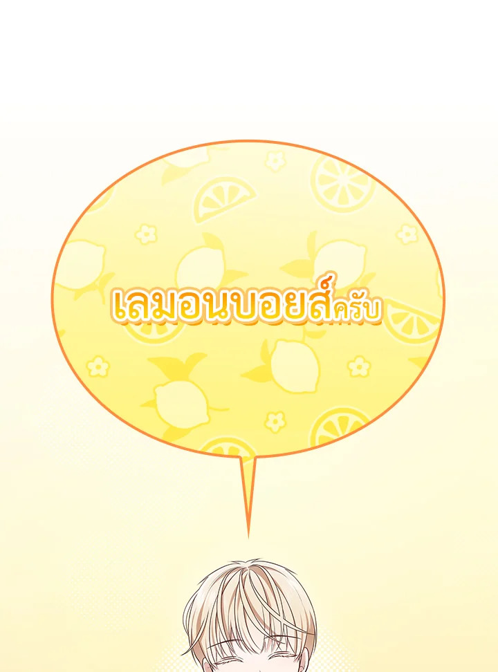 In This Life, the Greatest Star in the Universe ตอนที่ 7 28