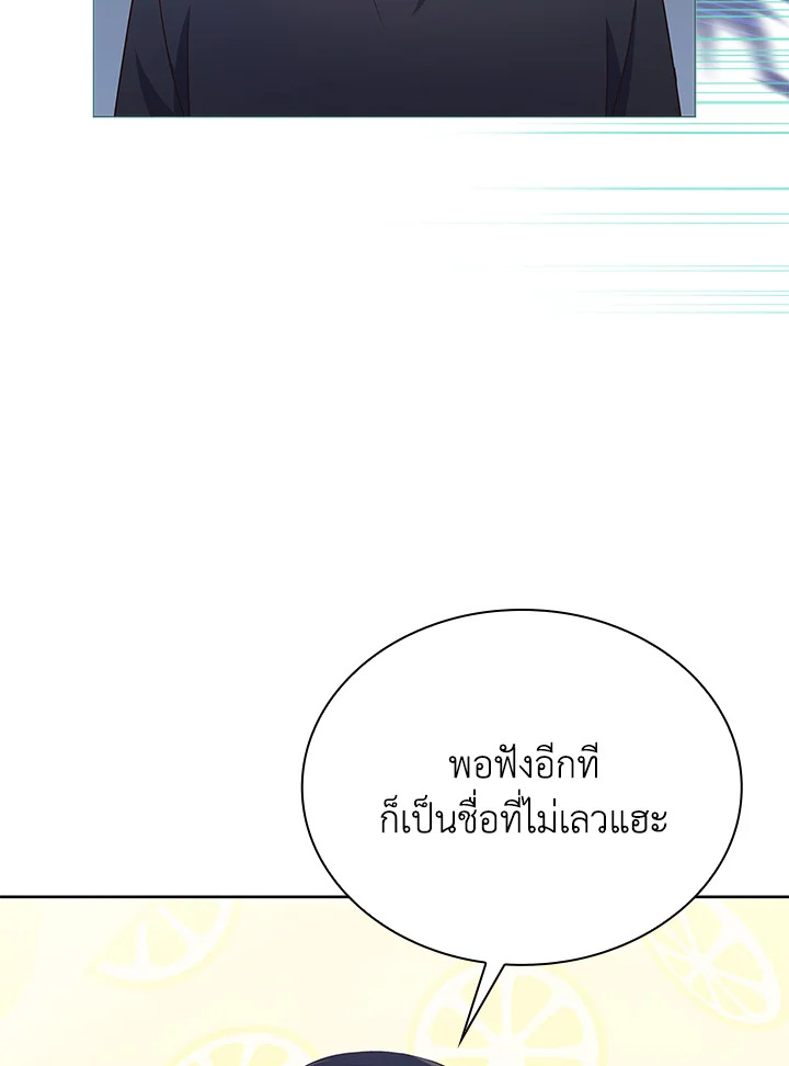 In This Life, the Greatest Star in the Universe ตอนที่ 7 33