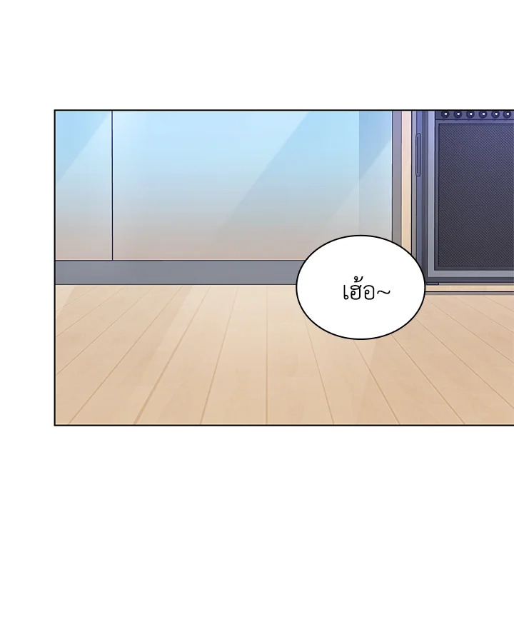 In This Life, the Greatest Star in the Universe ตอนที่ 7 38