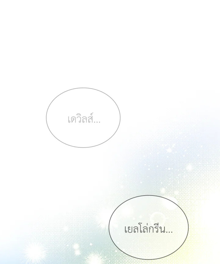 In This Life, the Greatest Star in the Universe ตอนที่ 7 36