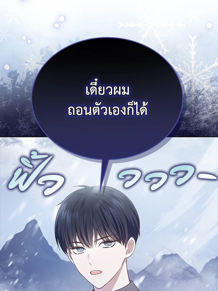 In This Life, the Greatest Star in the Universe ตอนที่ 7 44