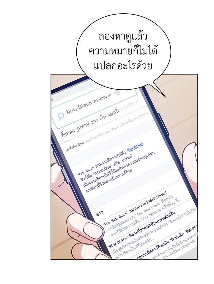 In This Life, the Greatest Star in the Universe ตอนที่ 7 54