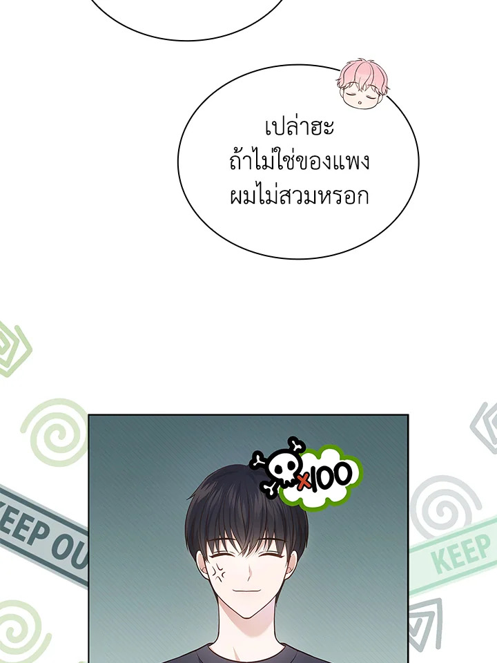 In This Life, the Greatest Star in the Universe ตอนที่ 7 49