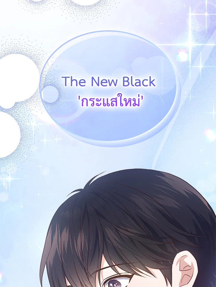 In This Life, the Greatest Star in the Universe ตอนที่ 7 57