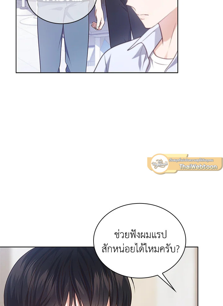 In This Life, the Greatest Star in the Universe ตอนที่ 7 77