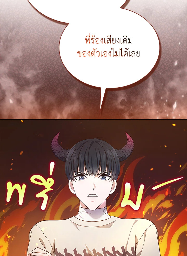 In This Life, the Greatest Star in the Universe ตอนที่ 7 74