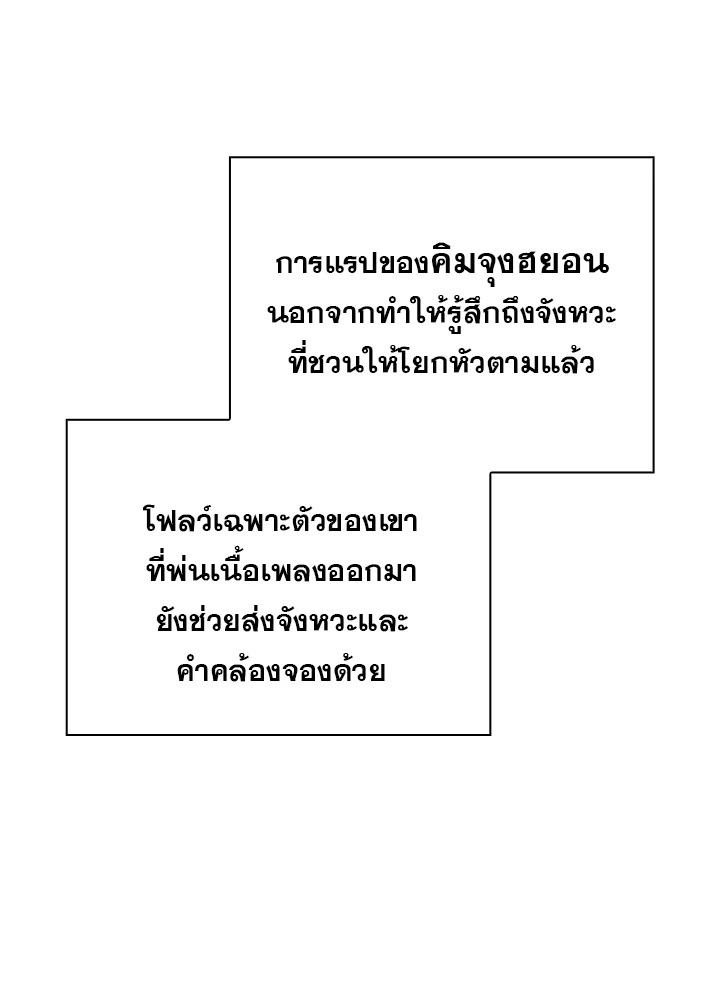 In This Life, the Greatest Star in the Universe ตอนที่ 7 80