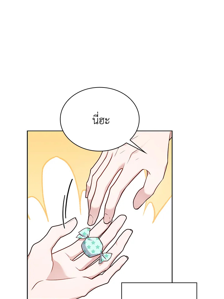 In This Life, the Greatest Star in the Universe ตอนที่ 7 81