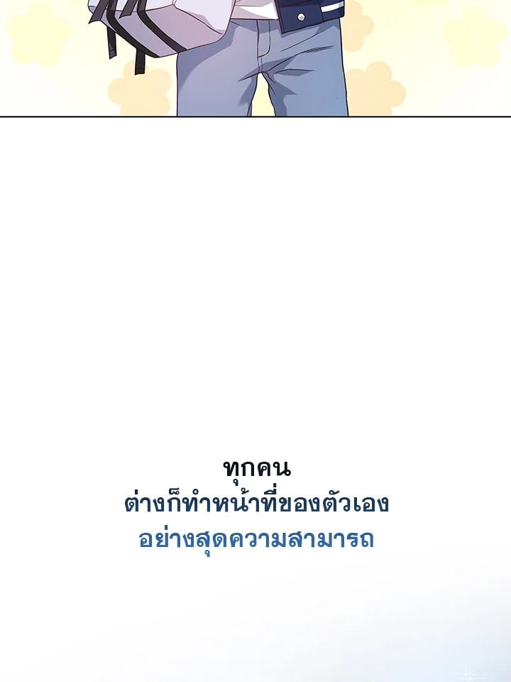 In This Life, the Greatest Star in the Universe ตอนที่ 7 85
