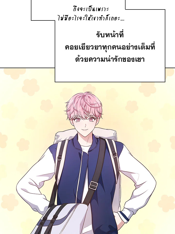 In This Life, the Greatest Star in the Universe ตอนที่ 7 84