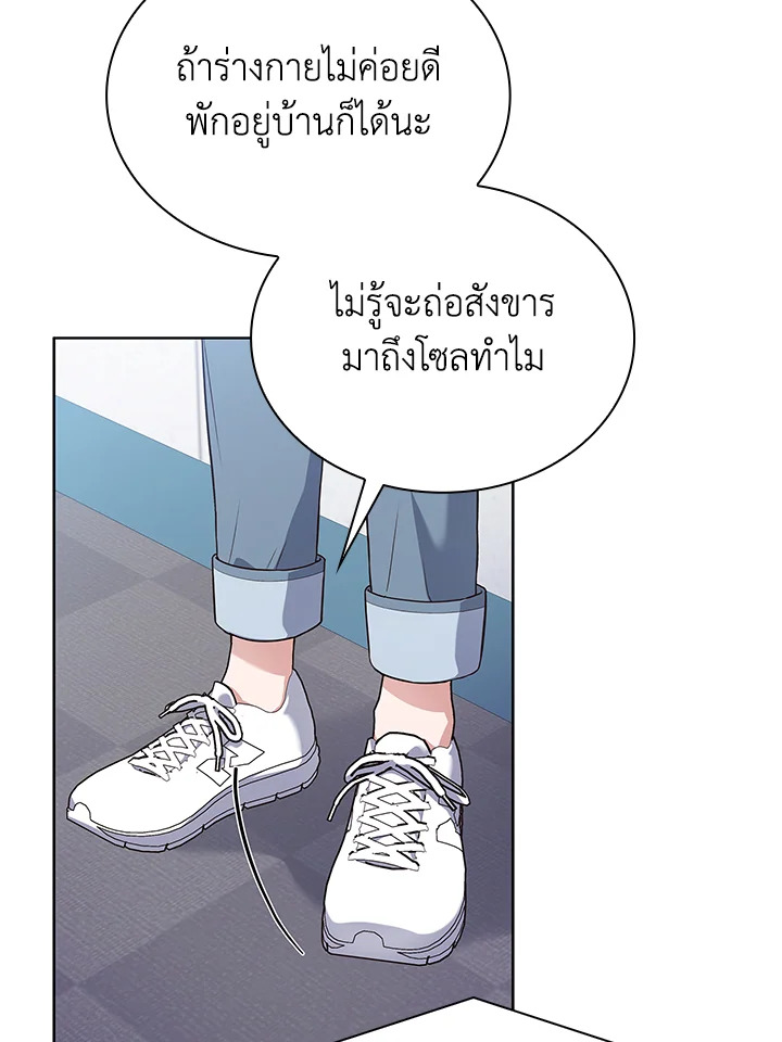 In This Life, the Greatest Star in the Universe ตอนที่ 7 97