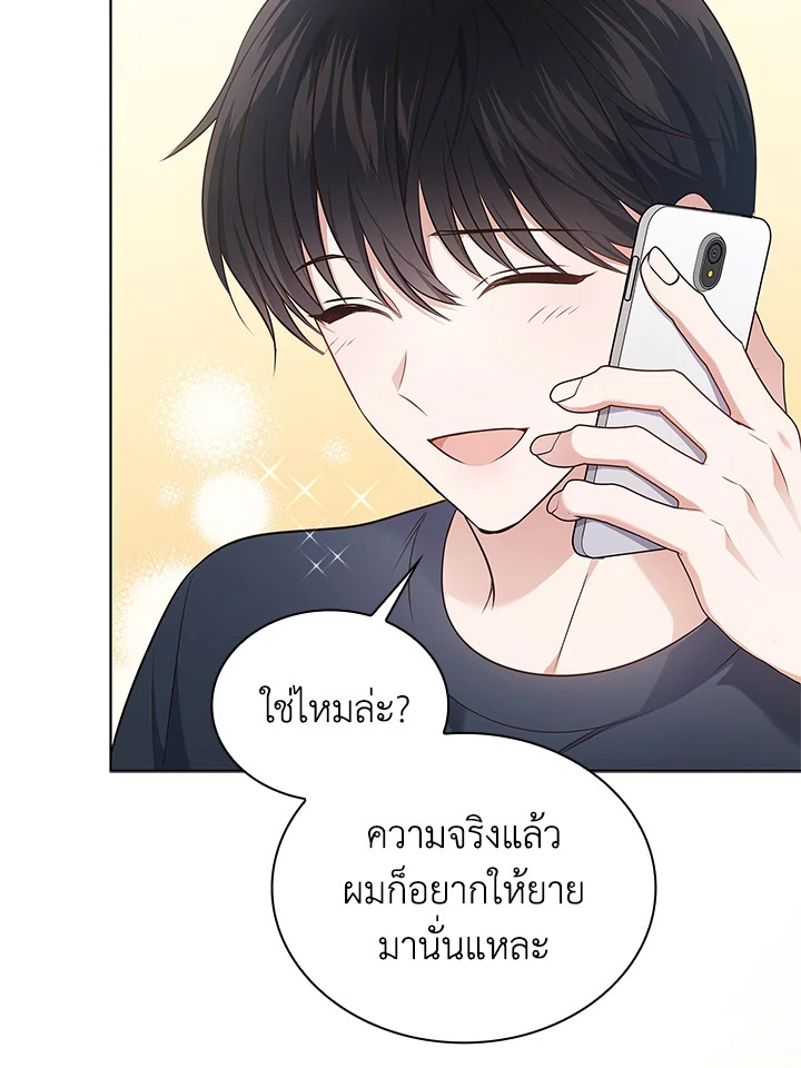 In This Life, the Greatest Star in the Universe ตอนที่ 7 99