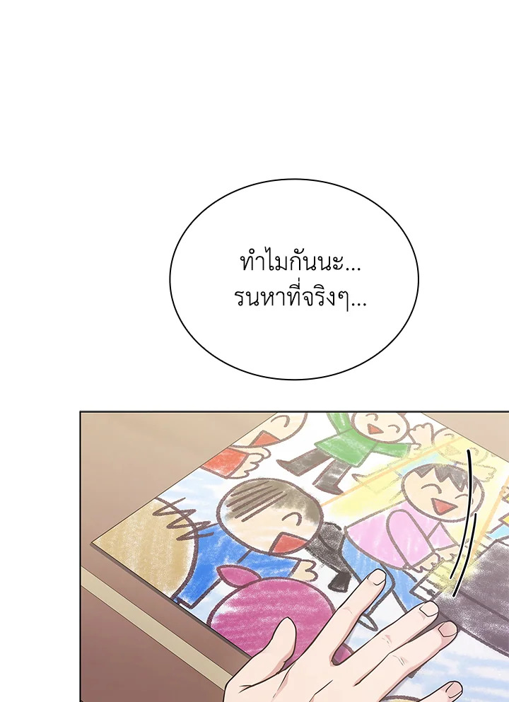 In This Life, the Greatest Star in the Universe ตอนที่ 7 107