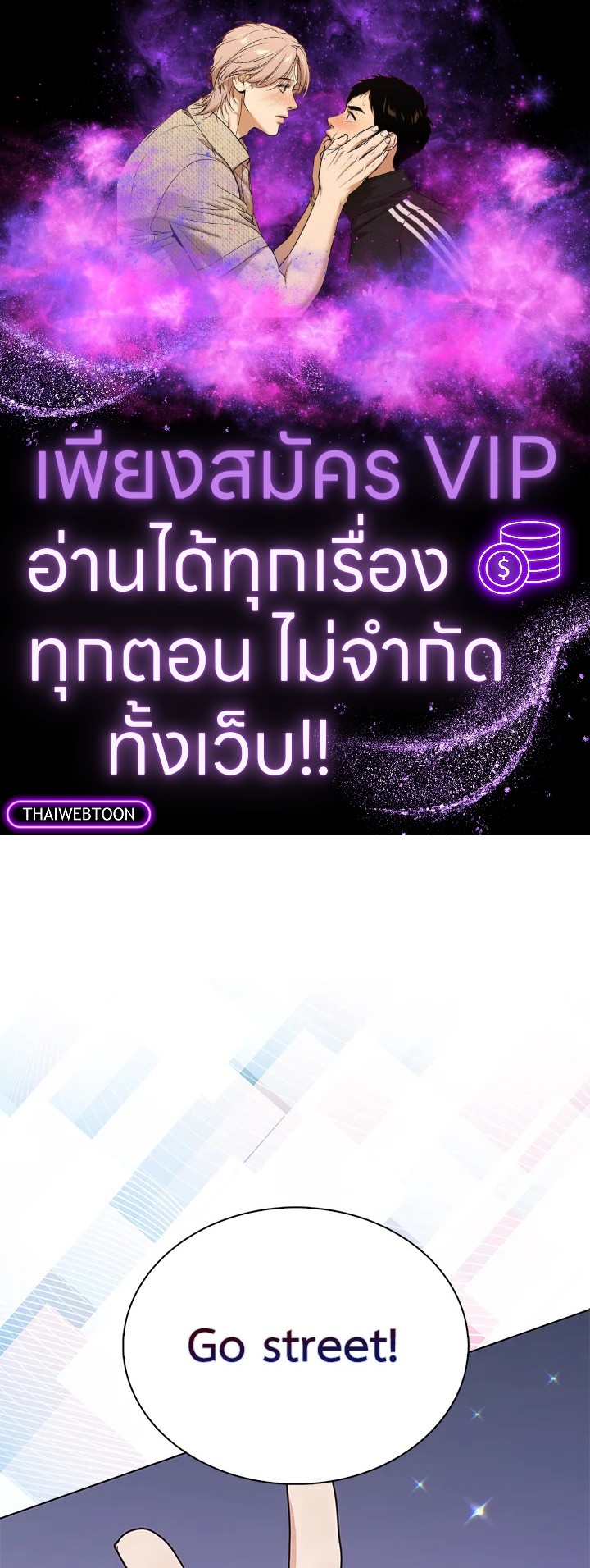 In This Life, the Greatest Star in the Universe ตอนที่ 8 1