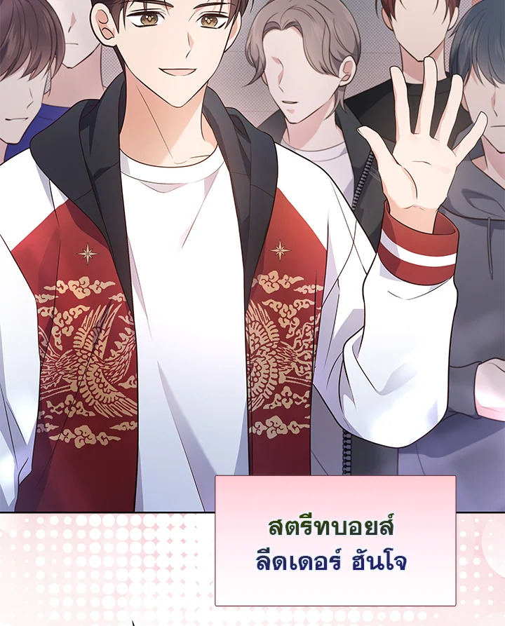 In This Life, the Greatest Star in the Universe ตอนที่ 8 4