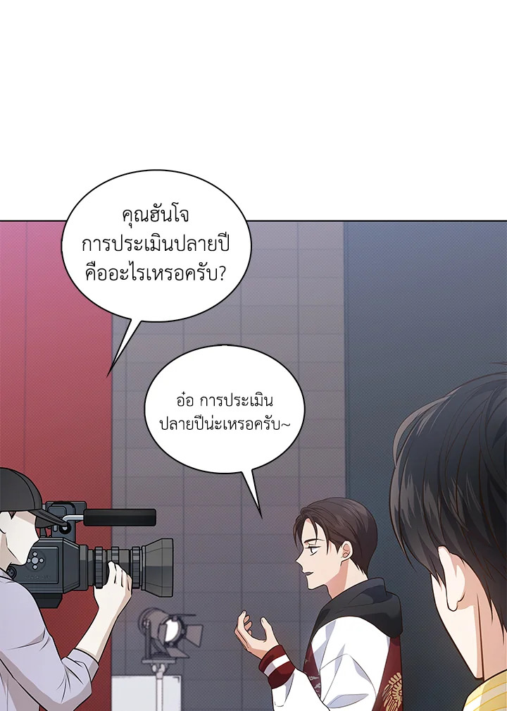 In This Life, the Greatest Star in the Universe ตอนที่ 8 8