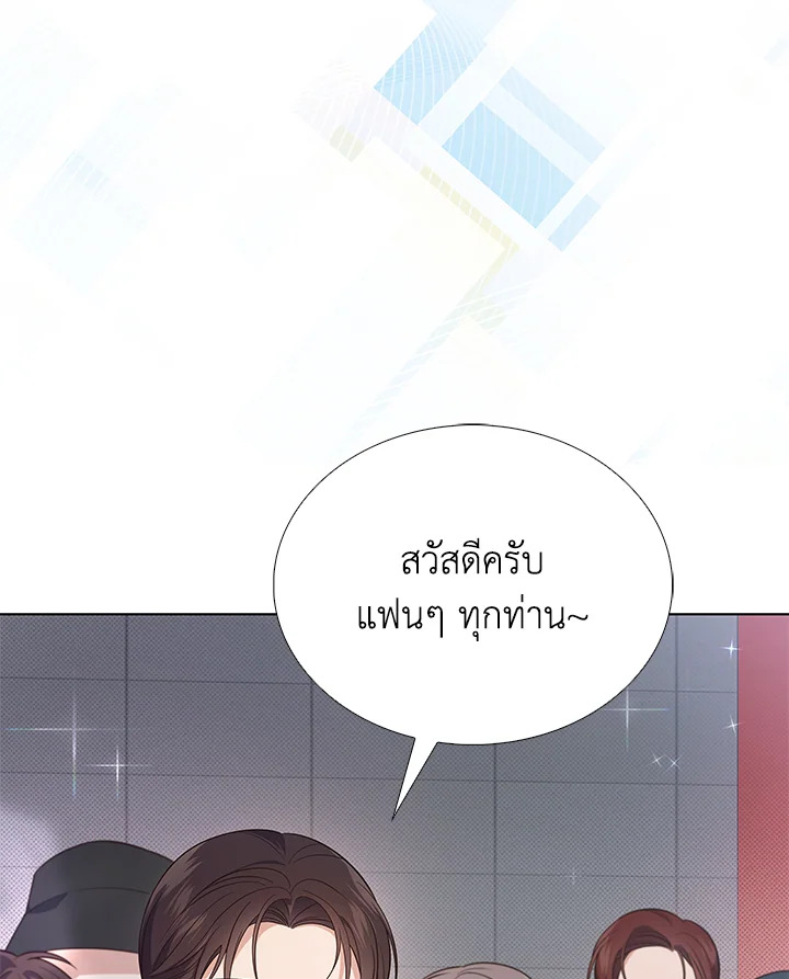 In This Life, the Greatest Star in the Universe ตอนที่ 8 3