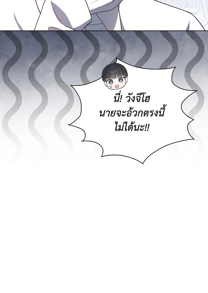 In This Life, the Greatest Star in the Universe ตอนที่ 8 16