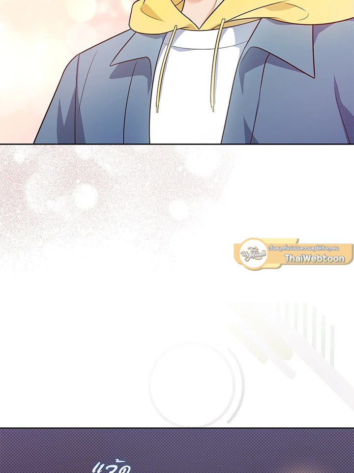 In This Life, the Greatest Star in the Universe ตอนที่ 8 18