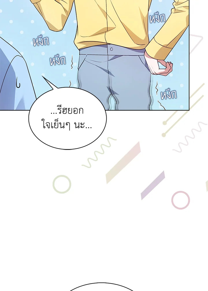 In This Life, the Greatest Star in the Universe ตอนที่ 8 14