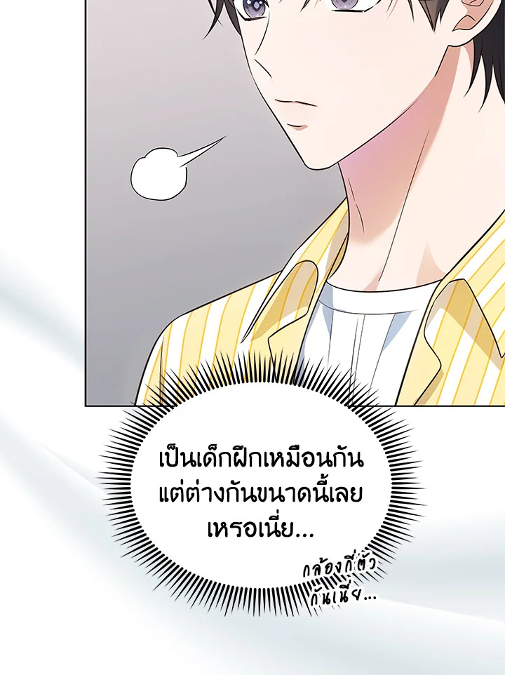 In This Life, the Greatest Star in the Universe ตอนที่ 8 21