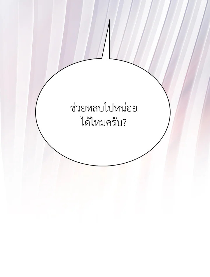 In This Life, the Greatest Star in the Universe ตอนที่ 8 37