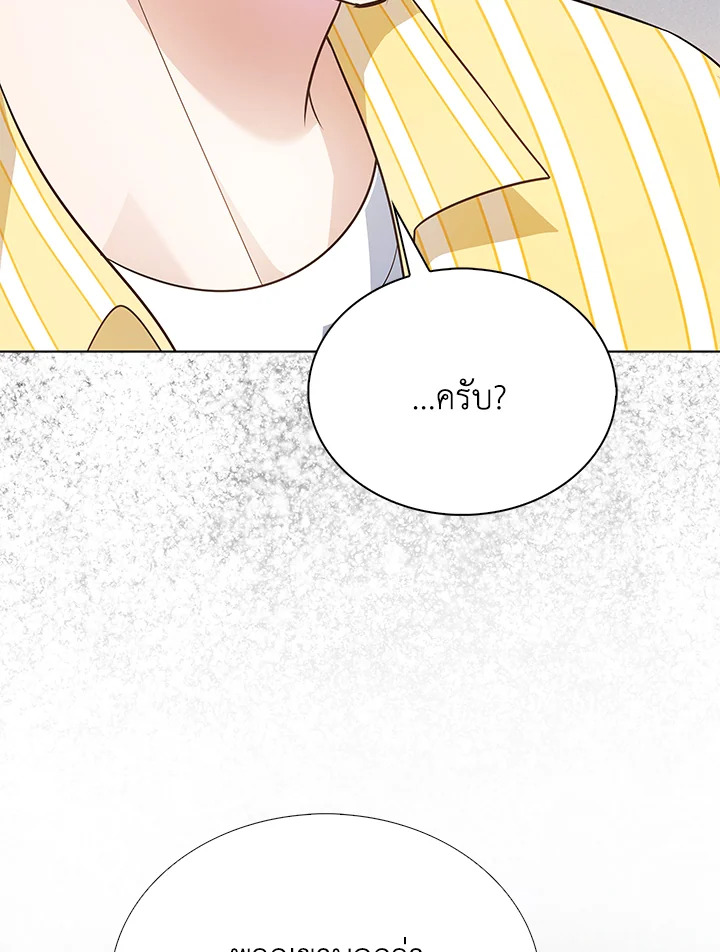 In This Life, the Greatest Star in the Universe ตอนที่ 8 39