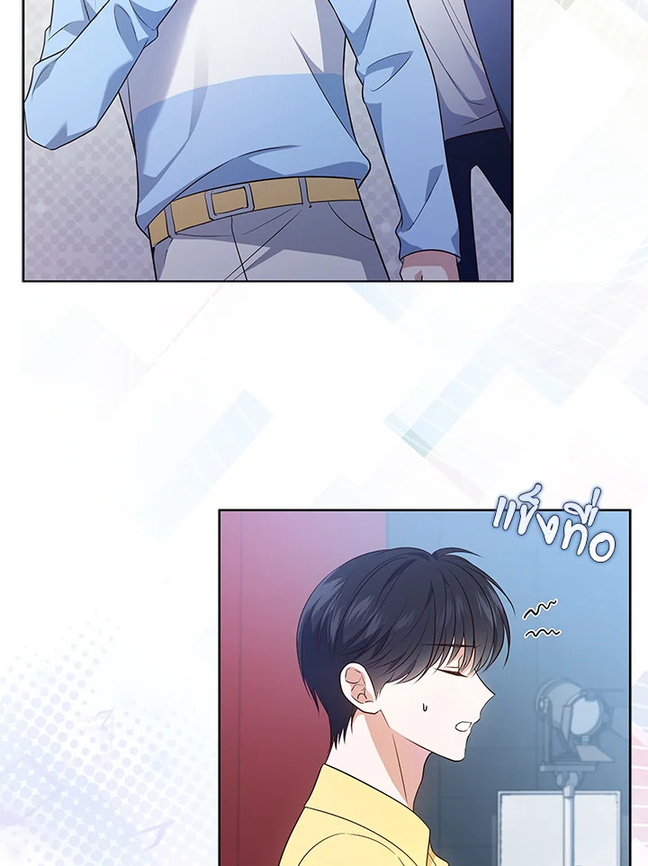 In This Life, the Greatest Star in the Universe ตอนที่ 8 28