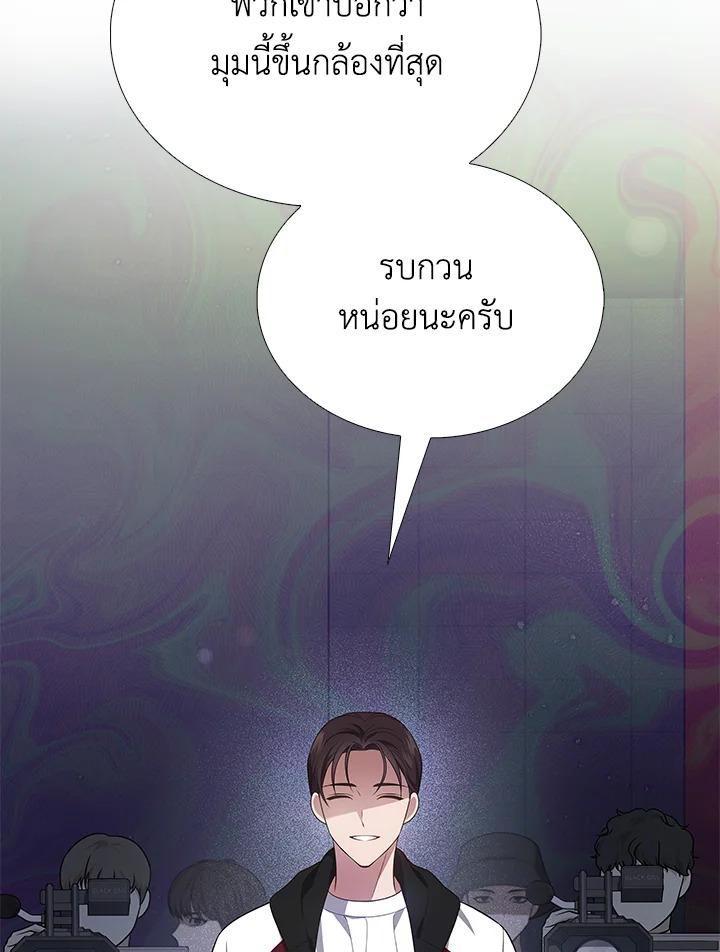 In This Life, the Greatest Star in the Universe ตอนที่ 8 40