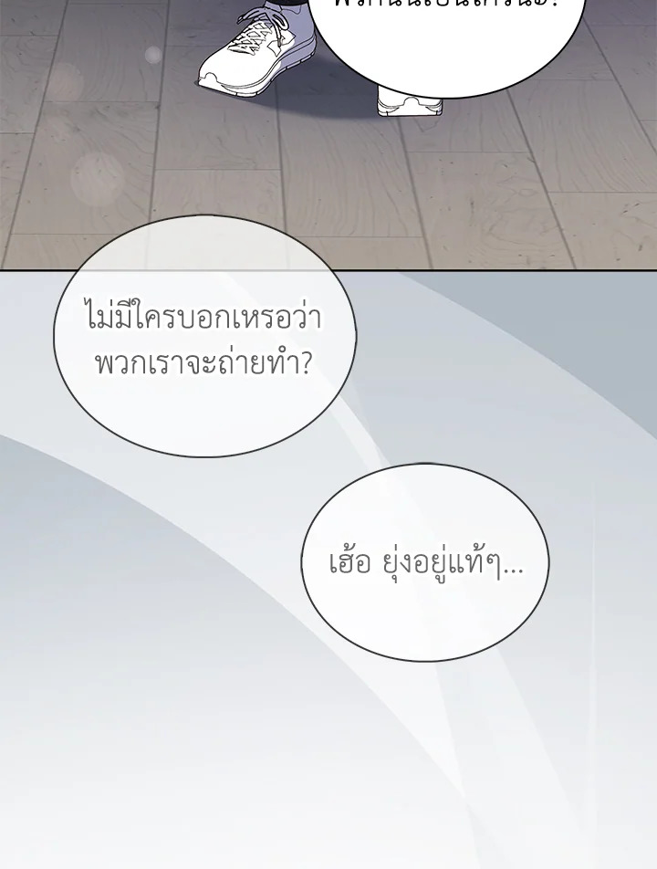 In This Life, the Greatest Star in the Universe ตอนที่ 8 42